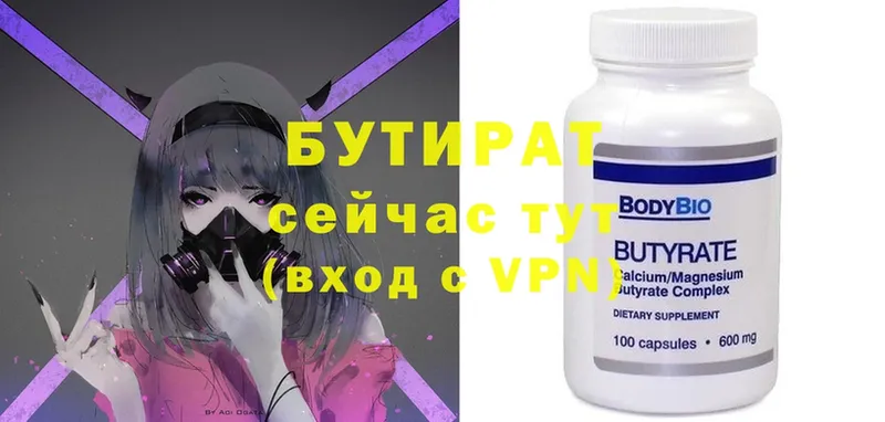 БУТИРАТ Butirat  MEGA как зайти  Алушта 