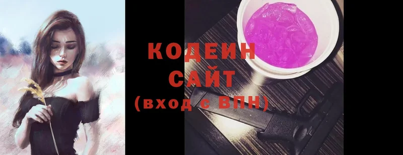 наркошоп  Алушта  Codein Purple Drank 